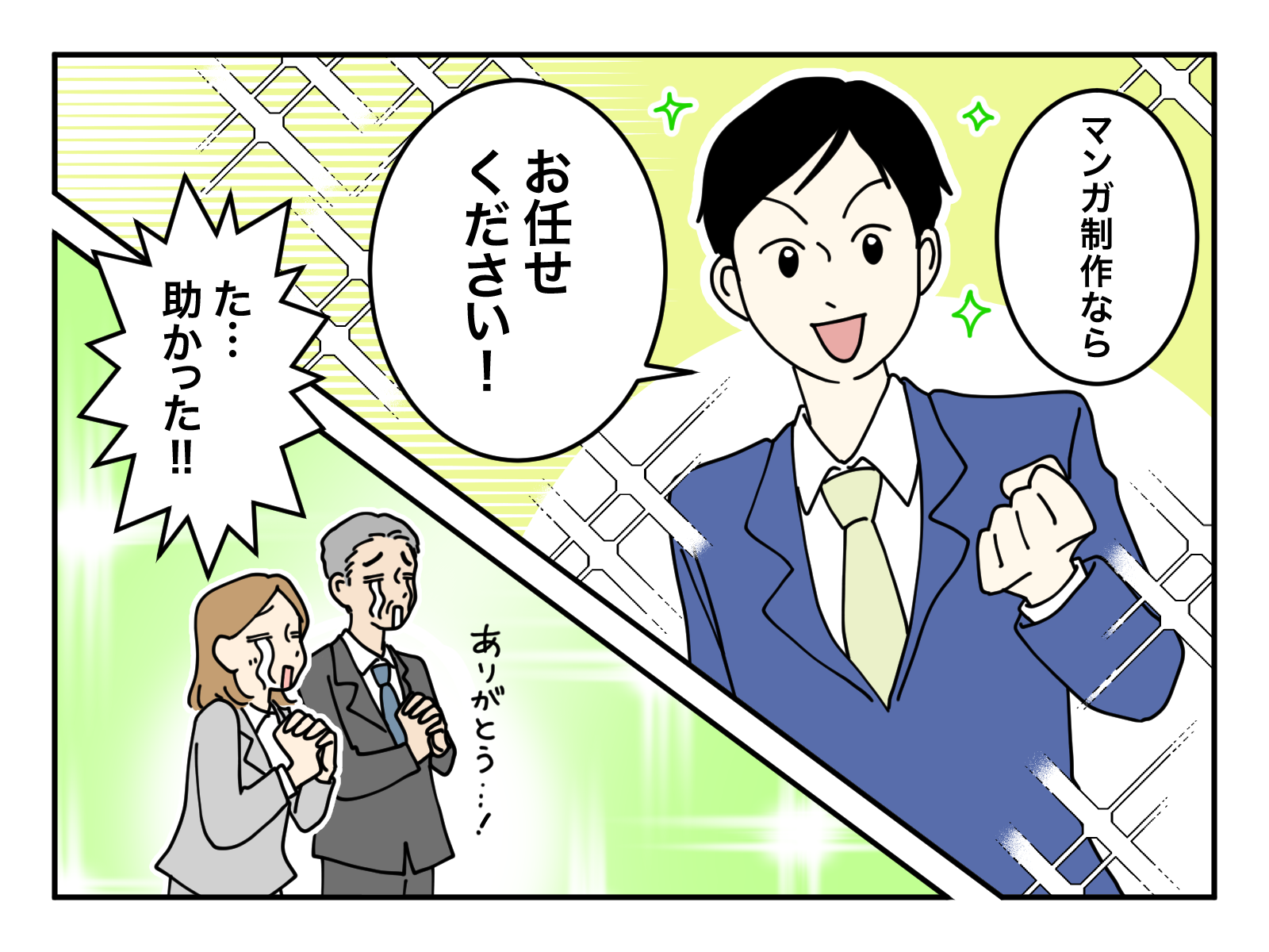 自社事業の漫画制作